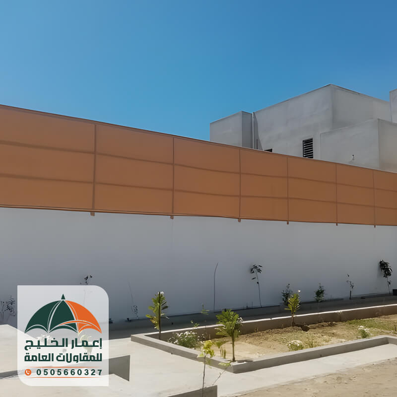 سواتر منازل للخصوصية قماش عالي الجودة