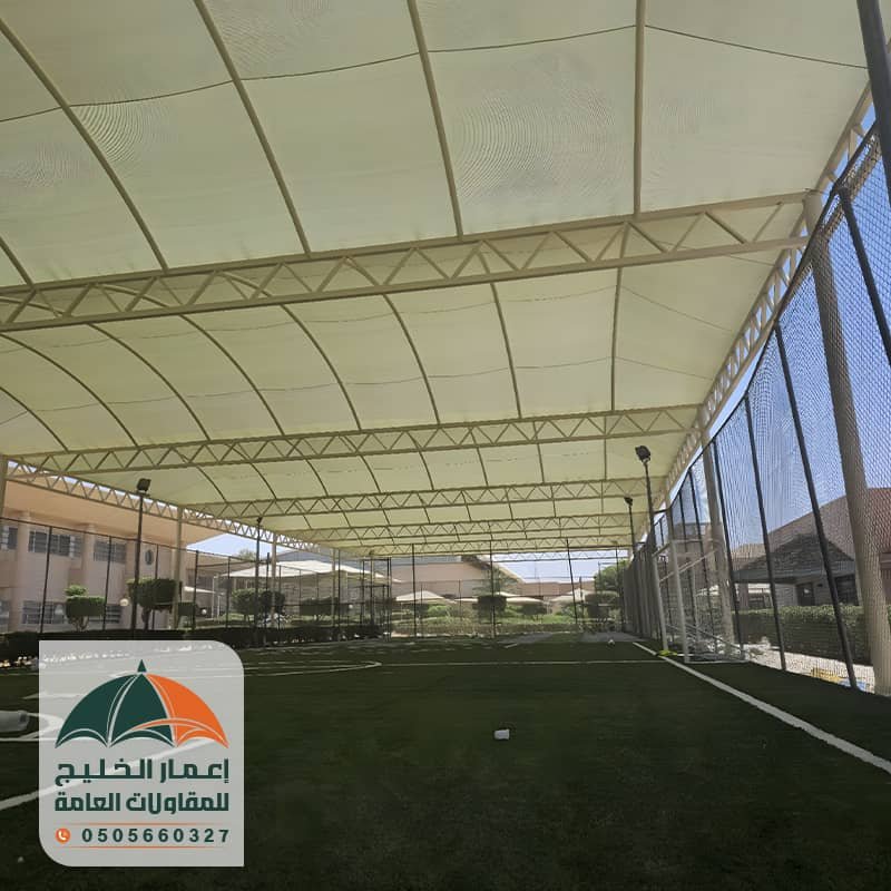 مظلات ملاعب مدارس