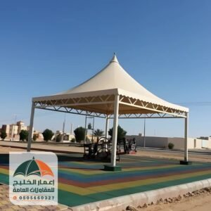 مظلات قبب هرمية جدة